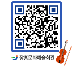 문화예술회관 QRCODE - 대관신청 페이지 바로가기 (http://www.jangheung.go.kr/art/4jybul@)