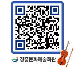 문화예술회관 QRCODE - 대관신청 페이지 바로가기 (http://www.jangheung.go.kr/art/4o1jqz@)