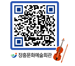 문화예술회관 QRCODE - 대관신청 페이지 바로가기 (http://www.jangheung.go.kr/art/4qnzjk@)