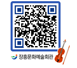 문화예술회관 QRCODE - 대관신청 페이지 바로가기 (http://www.jangheung.go.kr/art/4rsbhz@)