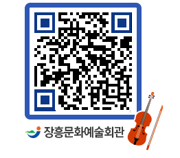 문화예술회관 QRCODE - 대관신청 페이지 바로가기 (http://www.jangheung.go.kr/art/4uybwk@)