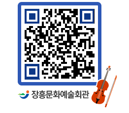 문화예술회관 QRCODE - 대관신청 페이지 바로가기 (http://www.jangheung.go.kr/art/4y3uiu@)