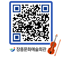 문화예술회관 QRCODE - 대관신청 페이지 바로가기 (http://www.jangheung.go.kr/art/52ugec@)