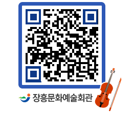 문화예술회관 QRCODE - 대관신청 페이지 바로가기 (http://www.jangheung.go.kr/art/5bpxgk@)