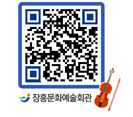 문화예술회관 QRCODE - 대관신청 페이지 바로가기 (http://www.jangheung.go.kr/art/5du4q1@)