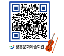 문화예술회관 QRCODE - 대관신청 페이지 바로가기 (http://www.jangheung.go.kr/art/5o0xui@)