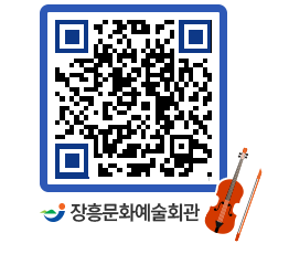 문화예술회관 QRCODE - 대관신청 페이지 바로가기 (http://www.jangheung.go.kr/art/5of15r@)