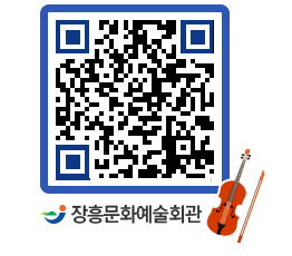 문화예술회관 QRCODE - 대관신청 페이지 바로가기 (http://www.jangheung.go.kr/art/5pdzu5@)