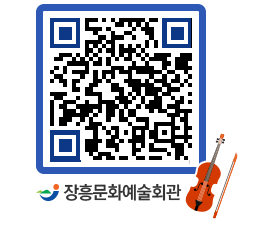 문화예술회관 QRCODE - 대관신청 페이지 바로가기 (http://www.jangheung.go.kr/art/5seudw@)