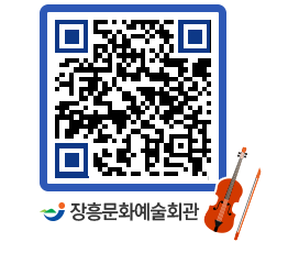 문화예술회관 QRCODE - 대관신청 페이지 바로가기 (http://www.jangheung.go.kr/art/5so4no@)