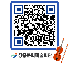 문화예술회관 QRCODE - 대관신청 페이지 바로가기 (http://www.jangheung.go.kr/art/5tzsk5@)