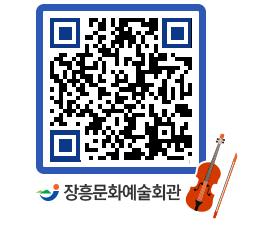 문화예술회관 QRCODE - 대관신청 페이지 바로가기 (http://www.jangheung.go.kr/art/5vhens@)