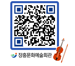 문화예술회관 QRCODE - 대관신청 페이지 바로가기 (http://www.jangheung.go.kr/art/5zyzda@)