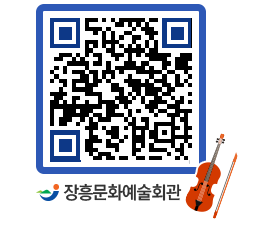 문화예술회관 QRCODE - 대관신청 페이지 바로가기 (http://www.jangheung.go.kr/art/a1g4jl@)