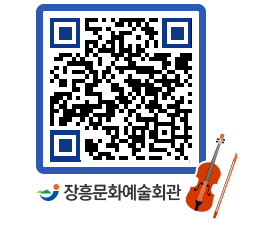 문화예술회관 QRCODE - 대관신청 페이지 바로가기 (http://www.jangheung.go.kr/art/a2hrdc@)