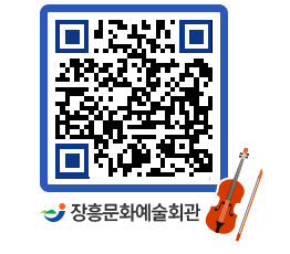 문화예술회관 QRCODE - 대관신청 페이지 바로가기 (http://www.jangheung.go.kr/art/ad5vty@)