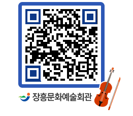 문화예술회관 QRCODE - 대관신청 페이지 바로가기 (http://www.jangheung.go.kr/art/afv5bh@)