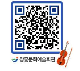 문화예술회관 QRCODE - 대관신청 페이지 바로가기 (http://www.jangheung.go.kr/art/ainmba@)