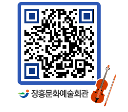 문화예술회관 QRCODE - 대관신청 페이지 바로가기 (http://www.jangheung.go.kr/art/aiobkb@)