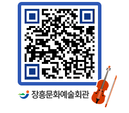 문화예술회관 QRCODE - 대관신청 페이지 바로가기 (http://www.jangheung.go.kr/art/apshoj@)