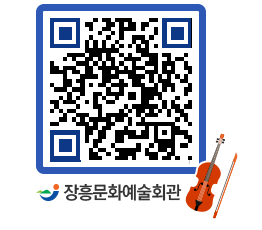 문화예술회관 QRCODE - 대관신청 페이지 바로가기 (http://www.jangheung.go.kr/art/arvkks@)