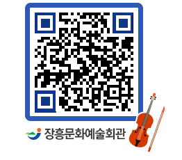 문화예술회관 QRCODE - 대관신청 페이지 바로가기 (http://www.jangheung.go.kr/art/asuv4r@)