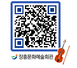 문화예술회관 QRCODE - 대관신청 페이지 바로가기 (http://www.jangheung.go.kr/art/ayorq4@)