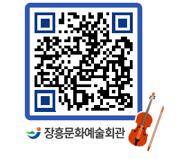 문화예술회관 QRCODE - 대관신청 페이지 바로가기 (http://www.jangheung.go.kr/art/b05k30@)