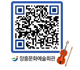 문화예술회관 QRCODE - 대관신청 페이지 바로가기 (http://www.jangheung.go.kr/art/b2ivvr@)