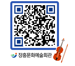 문화예술회관 QRCODE - 대관신청 페이지 바로가기 (http://www.jangheung.go.kr/art/bgxcuv@)