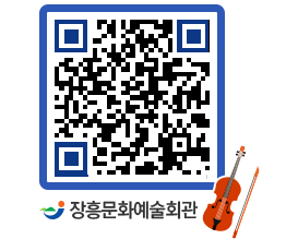 문화예술회관 QRCODE - 대관신청 페이지 바로가기 (http://www.jangheung.go.kr/art/bjycas@)