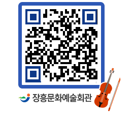 문화예술회관 QRCODE - 대관신청 페이지 바로가기 (http://www.jangheung.go.kr/art/bminl1@)