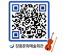 문화예술회관 QRCODE - 대관신청 페이지 바로가기 (http://www.jangheung.go.kr/art/bnk1js@)