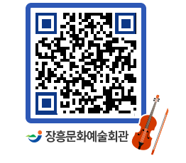 문화예술회관 QRCODE - 대관신청 페이지 바로가기 (http://www.jangheung.go.kr/art/bqgpdm@)