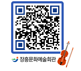 문화예술회관 QRCODE - 대관신청 페이지 바로가기 (http://www.jangheung.go.kr/art/btnfhm@)