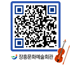 문화예술회관 QRCODE - 대관신청 페이지 바로가기 (http://www.jangheung.go.kr/art/byxzgb@)