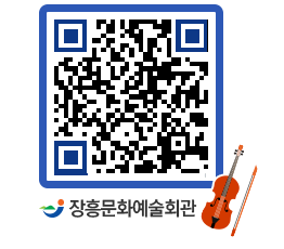 문화예술회관 QRCODE - 대관신청 페이지 바로가기 (http://www.jangheung.go.kr/art/bzkswv@)