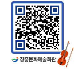 문화예술회관 QRCODE - 대관신청 페이지 바로가기 (http://www.jangheung.go.kr/art/c3juwm@)