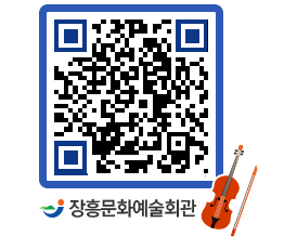 문화예술회관 QRCODE - 대관신청 페이지 바로가기 (http://www.jangheung.go.kr/art/cahqha@)