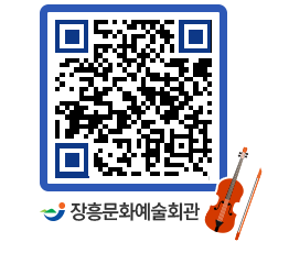 문화예술회관 QRCODE - 대관신청 페이지 바로가기 (http://www.jangheung.go.kr/art/camadj@)