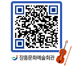 문화예술회관 QRCODE - 대관신청 페이지 바로가기 (http://www.jangheung.go.kr/art/cbw5xu@)