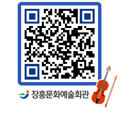 문화예술회관 QRCODE - 대관신청 페이지 바로가기 (http://www.jangheung.go.kr/art/cbxp3l@)