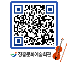 문화예술회관 QRCODE - 대관신청 페이지 바로가기 (http://www.jangheung.go.kr/art/cd01pu@)