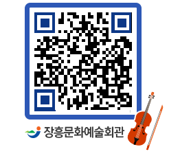 문화예술회관 QRCODE - 대관신청 페이지 바로가기 (http://www.jangheung.go.kr/art/ceqhba@)