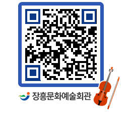 문화예술회관 QRCODE - 대관신청 페이지 바로가기 (http://www.jangheung.go.kr/art/cm1mnl@)