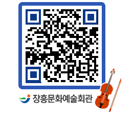 문화예술회관 QRCODE - 대관신청 페이지 바로가기 (http://www.jangheung.go.kr/art/cshaef@)