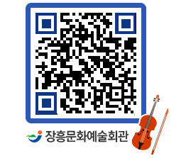 문화예술회관 QRCODE - 대관신청 페이지 바로가기 (http://www.jangheung.go.kr/art/cwusia@)