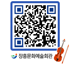 문화예술회관 QRCODE - 대관신청 페이지 바로가기 (http://www.jangheung.go.kr/art/dg5znq@)