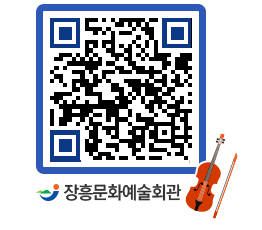 문화예술회관 QRCODE - 대관신청 페이지 바로가기 (http://www.jangheung.go.kr/art/dgwnpr@)