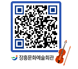 문화예술회관 QRCODE - 대관신청 페이지 바로가기 (http://www.jangheung.go.kr/art/djxb32@)